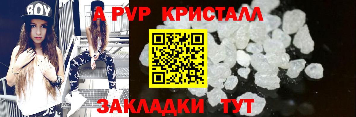 Альфа ПВП Соль Пугачёв