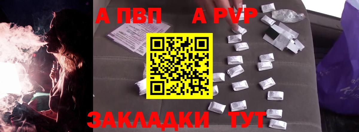 Альфа ПВП кристаллы  Вход с VPN  Alpha-PVP кристаллы  А ПВП крисы CK  Alpha PVP  Пугачёв 