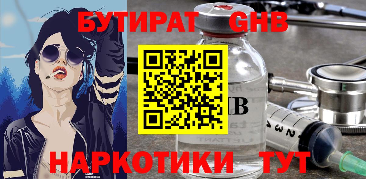 Бутират оксана  Вход с VPN  Бутират  Пугачёв 