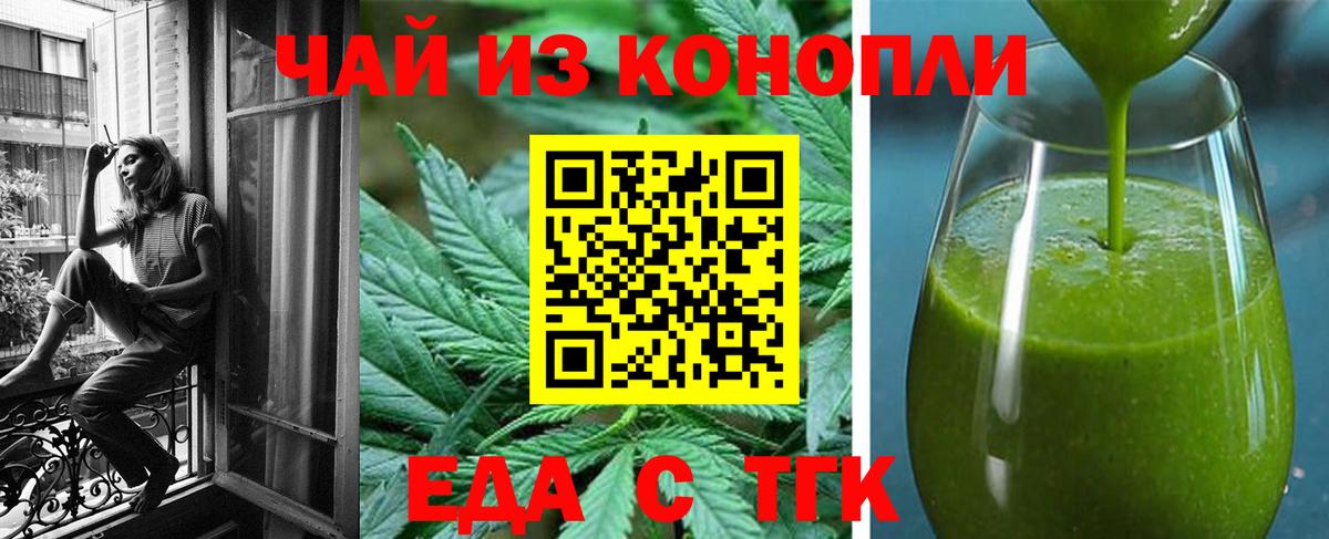 Пугачёв  Canna-Cookies марихуана  Вход с VPN 