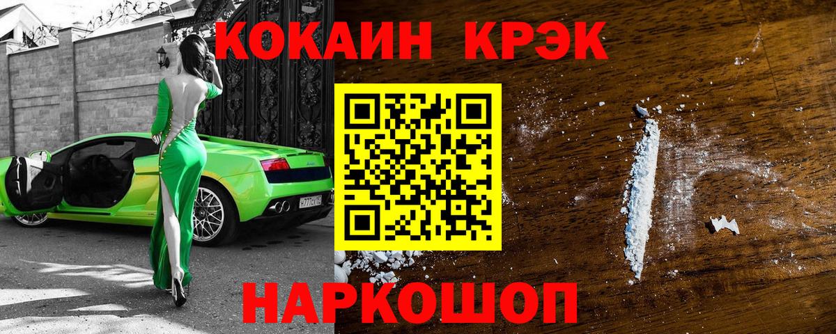 Кокаин Перу  Вход с VPN  КОКАИН 99%  Кокаин  Пугачёв 