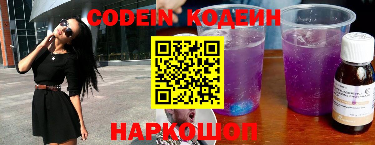 Пугачёв  как найти   Вход с VPN  Кодеиновый сироп Lean Purple Drank 