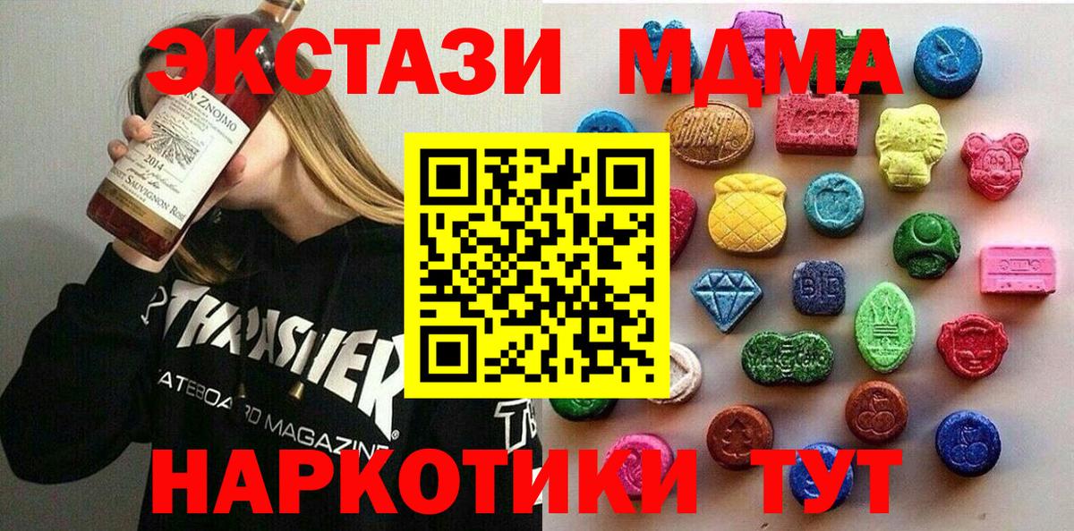 Экстази таблы Пугачёв