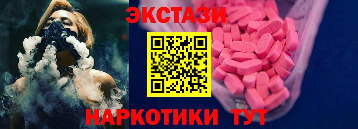 Экстази  ЭКСТАЗИ Philipp Plein  Вход с VPN  Ecstasy DUBAI  Пугачёв 