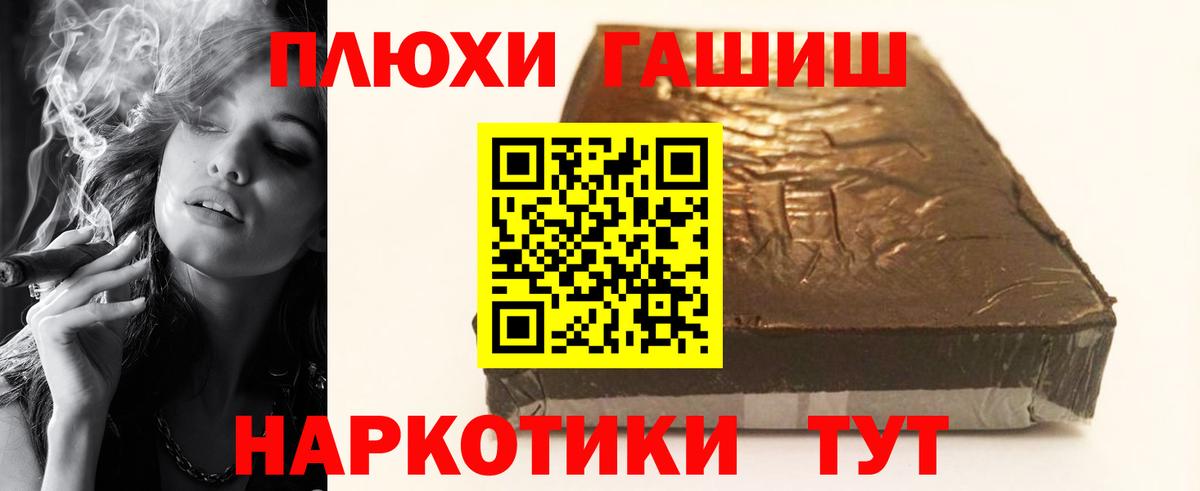 ГАШ хэш  Вход с VPN  ГАШ Ice-O-Lator  Пугачёв 