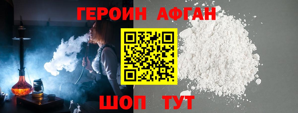 ГЕРОИН  Героин хмурый  Вход с VPN  Пугачёв 
