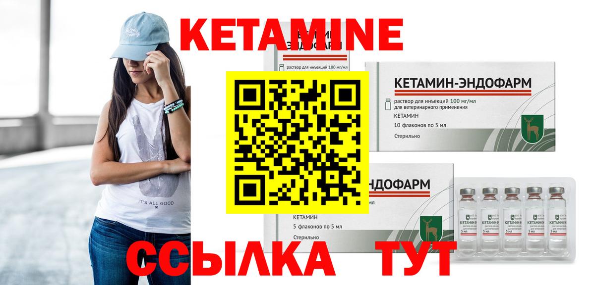 Кетамин VHQ Пугачёв