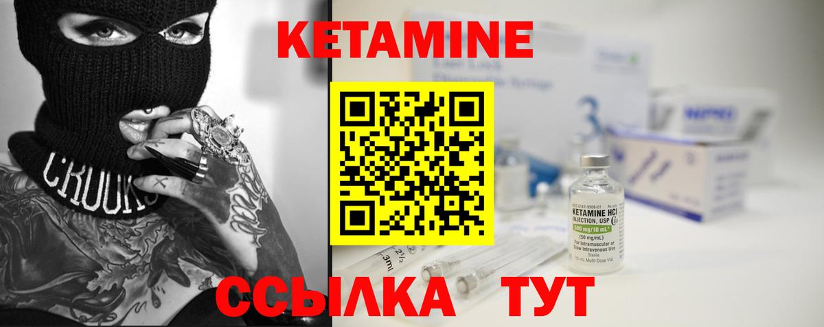 Пугачёв  Кетамин VHQ  Вход с VPN  КЕТАМИН VHQ 