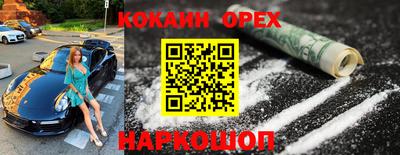 спиды Новокубанск