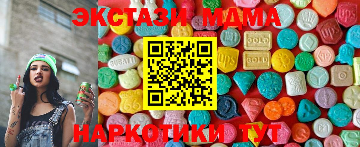 МДМА молли Пугачёв