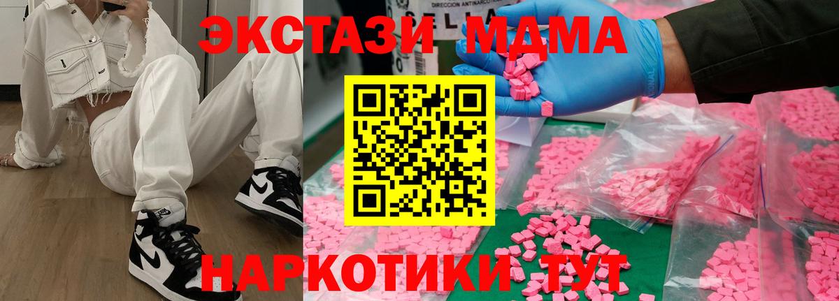 МДМА Molly  Вход с VPN  Пугачёв  МДМА молли 