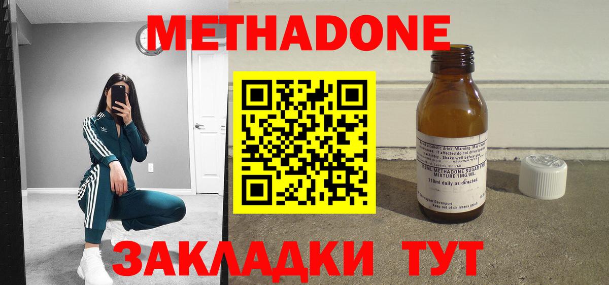 МЕТАДОН мёд Пугачёв
