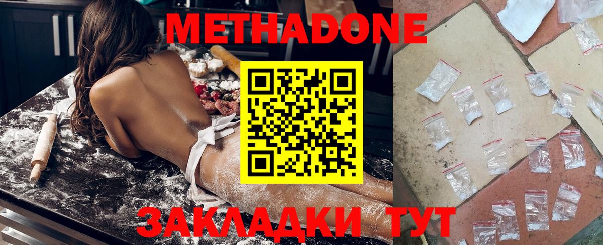 Метадон methadone  Вход с VPN  blacksprut зеркало  Пугачёв 