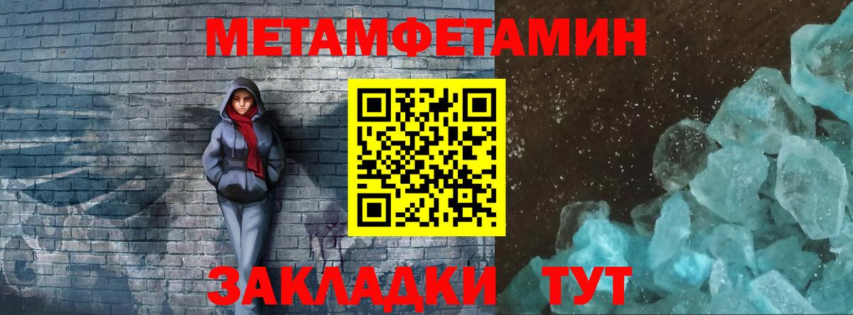 Метамфетамин витя  Вход с VPN  Пугачёв  Метамфетамин витя 