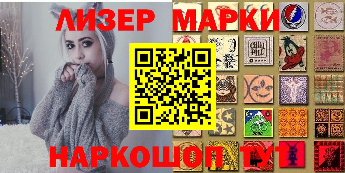 Марки 25I-NBOMe 1500мкг  Марки 25I-NBOMe 1500мкг  Марки N-bome  Вход с VPN  Пугачёв 